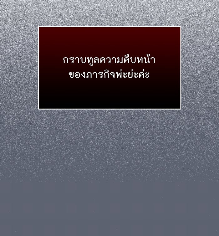ห้องนอนลับของเจ้าหญิงต้องสาป - หน้า 40
