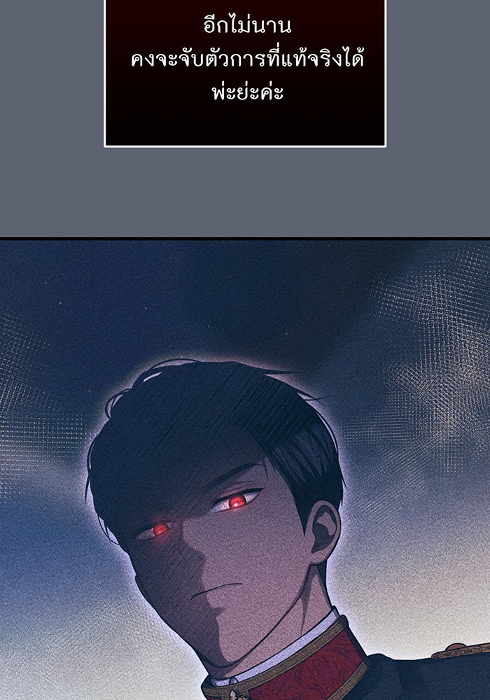 ห้องนอนลับของเจ้าหญิงต้องสาป - หน้า 46