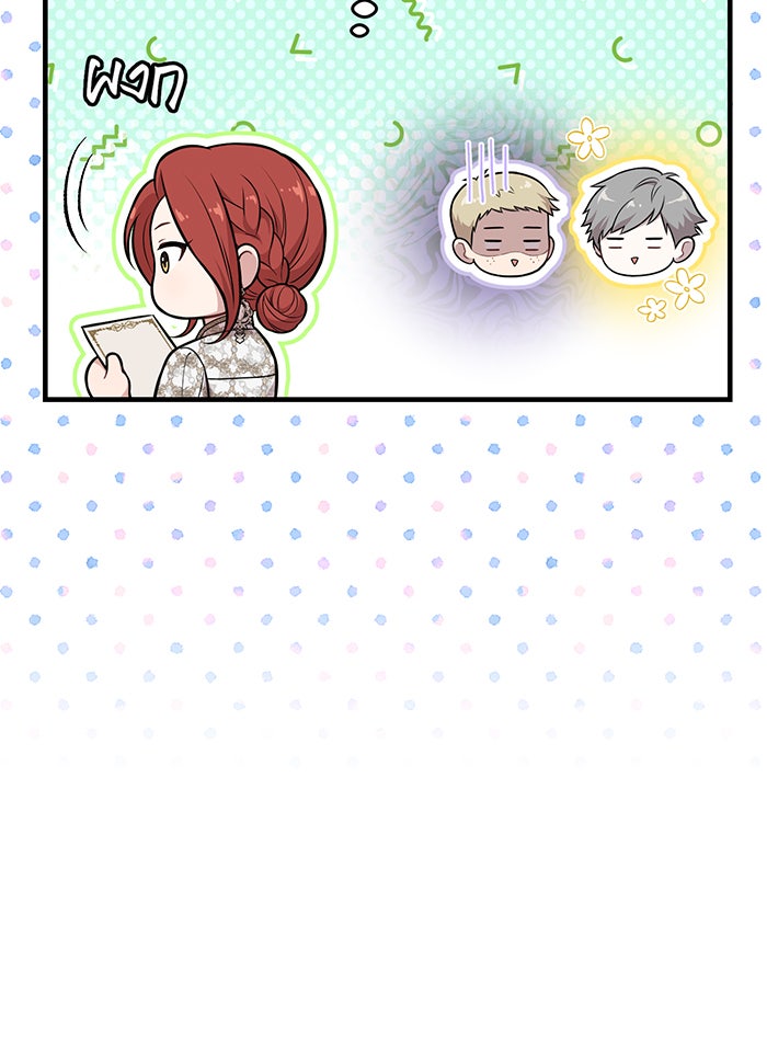 ห้องนอนลับของเจ้าหญิงต้องสาป - หน้า 52