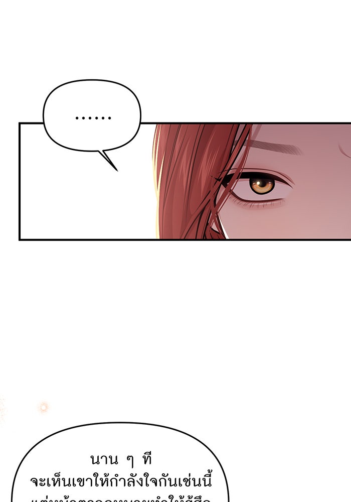 ห้องนอนลับของเจ้าหญิงต้องสาป - หน้า 53