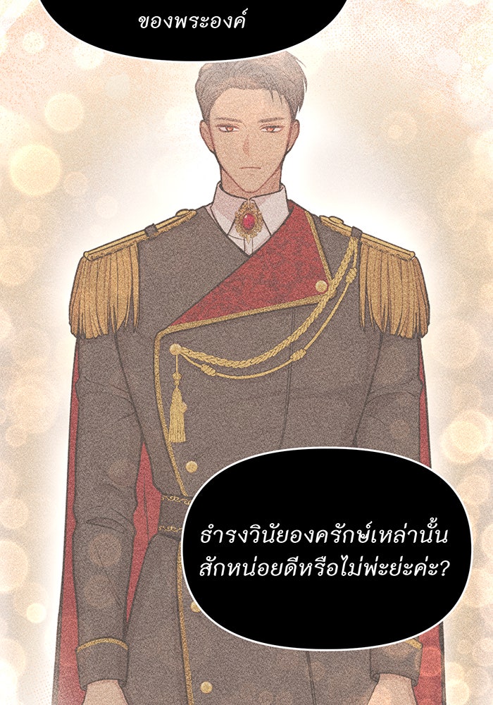 ห้องนอนลับของเจ้าหญิงต้องสาป - หน้า 64