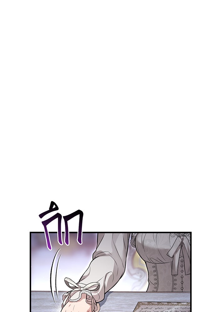 ห้องนอนลับของเจ้าหญิงต้องสาป - หน้า 82
