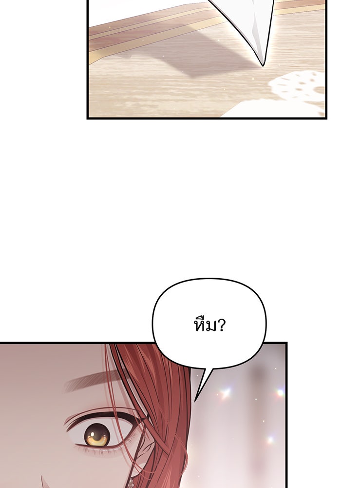 ห้องนอนลับของเจ้าหญิงต้องสาป - หน้า 9