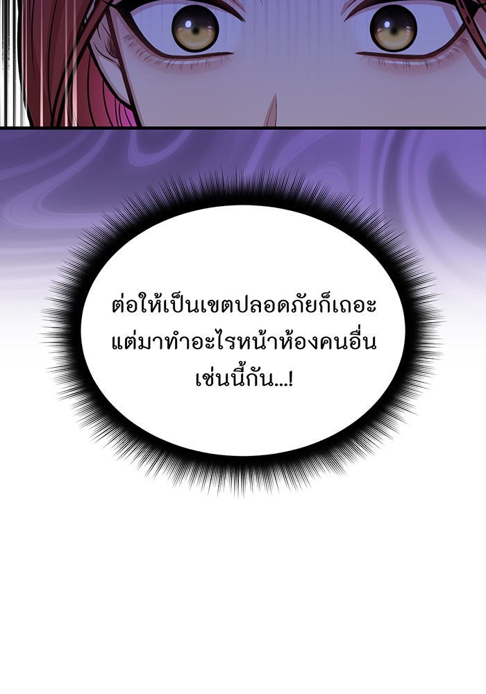 ห้องนอนลับของเจ้าหญิงต้องสาป - หน้า 95