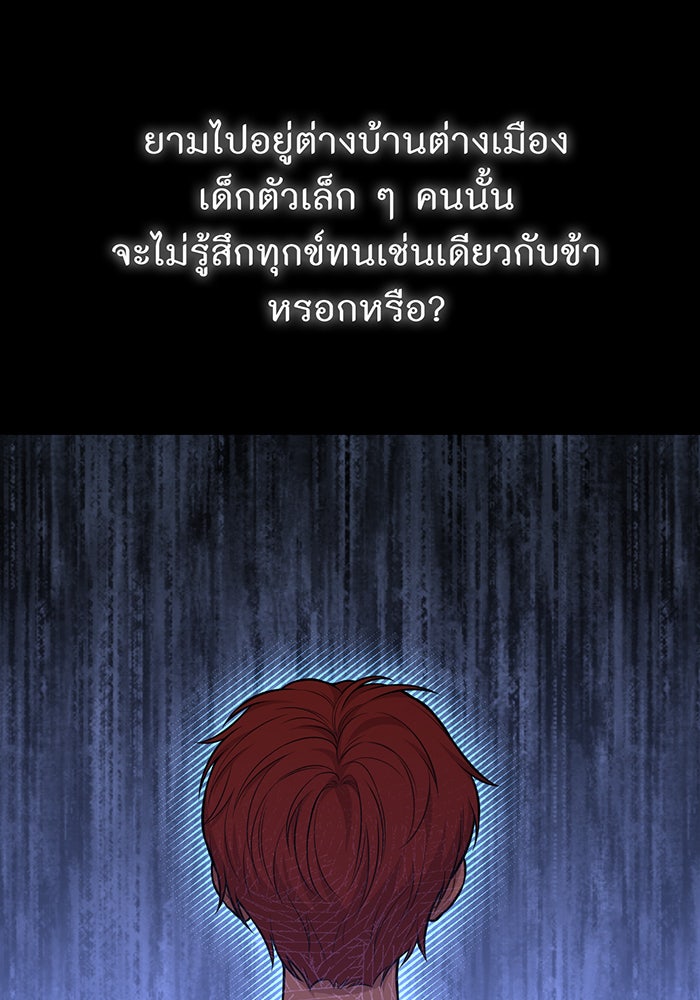 ห้องนอนลับของเจ้าหญิงต้องสาป - หน้า 138