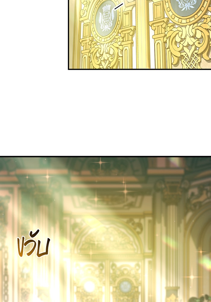 ห้องนอนลับของเจ้าหญิงต้องสาป - หน้า 148