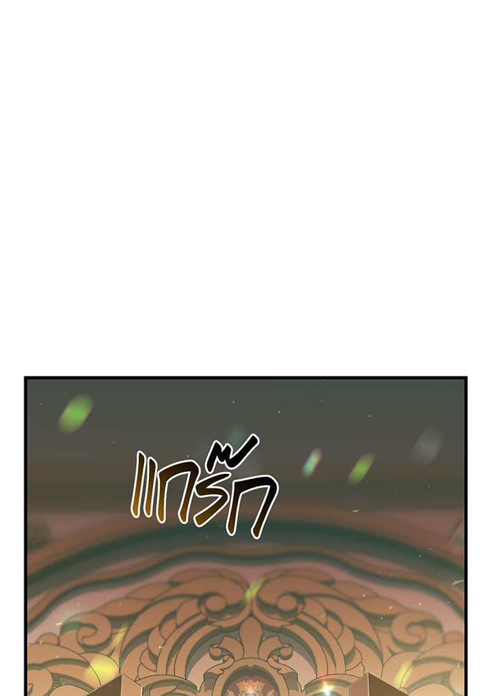 ห้องนอนลับของเจ้าหญิงต้องสาป - หน้า 154
