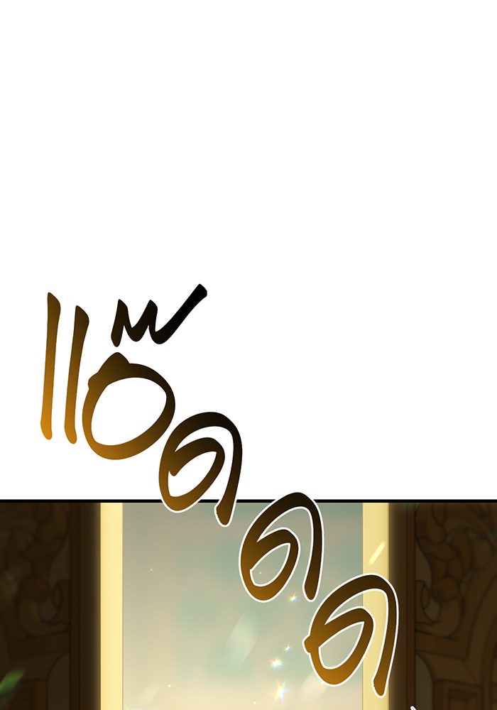 ห้องนอนลับของเจ้าหญิงต้องสาป - หน้า 156