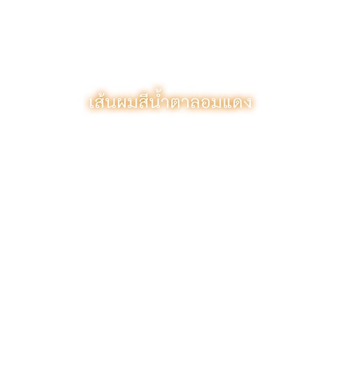 ห้องนอนลับของเจ้าหญิงต้องสาป - หน้า 161