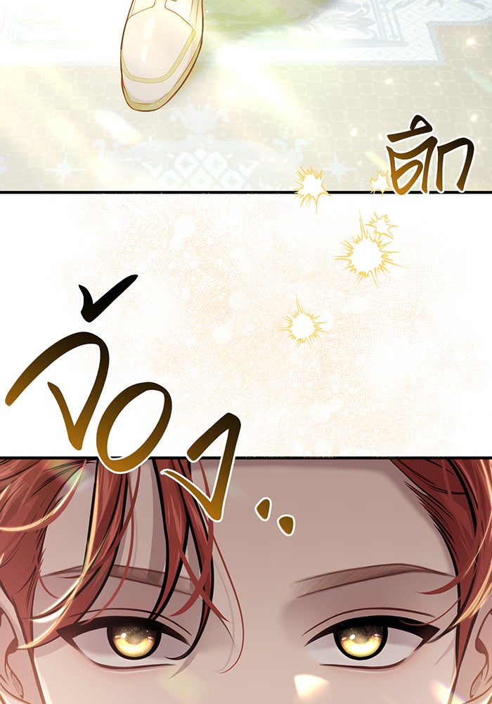 ห้องนอนลับของเจ้าหญิงต้องสาป - หน้า 165