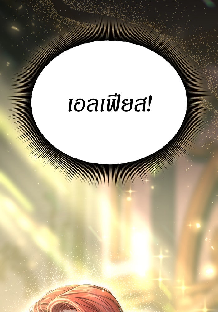 ห้องนอนลับของเจ้าหญิงต้องสาป - หน้า 169