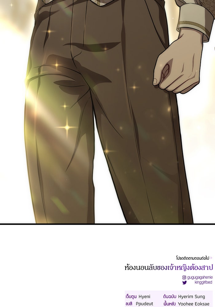 ห้องนอนลับของเจ้าหญิงต้องสาป - หน้า 171