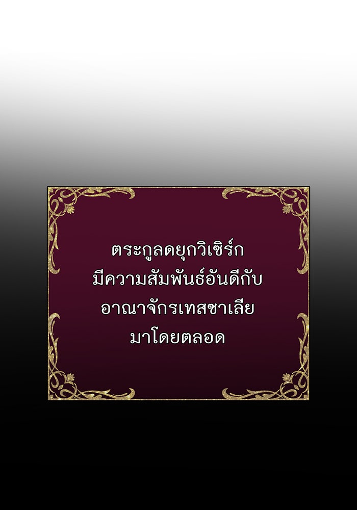 ห้องนอนลับของเจ้าหญิงต้องสาป - หน้า 22