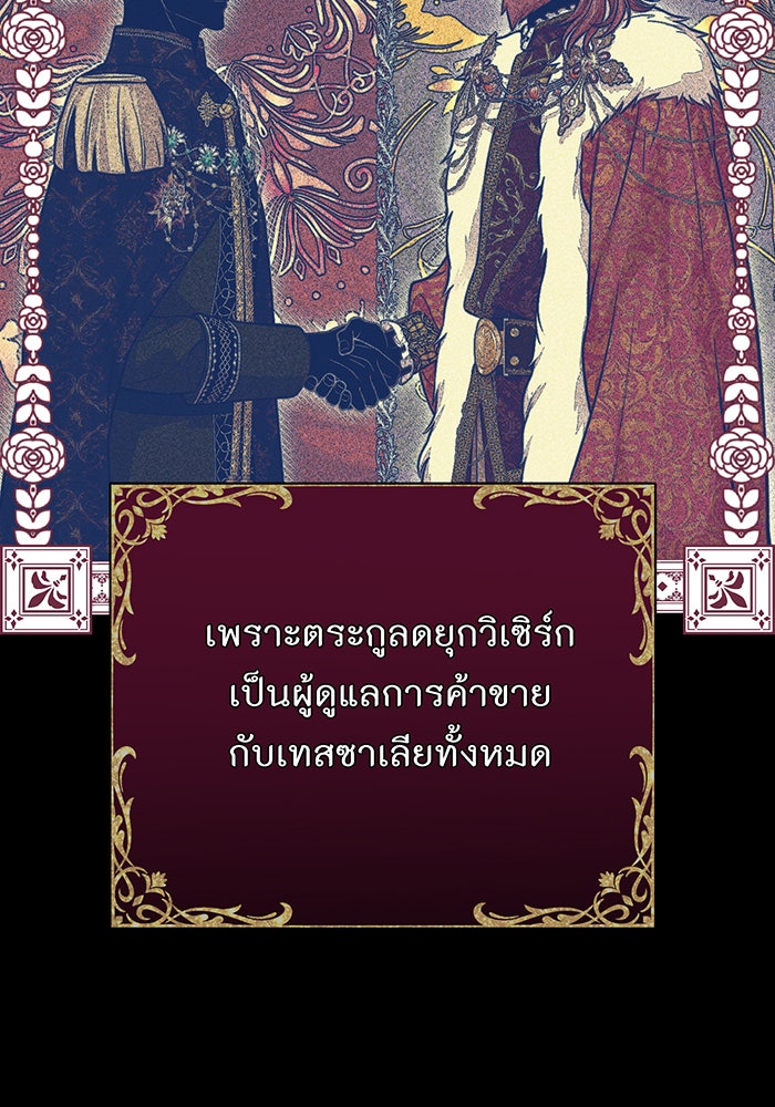 ห้องนอนลับของเจ้าหญิงต้องสาป - หน้า 24