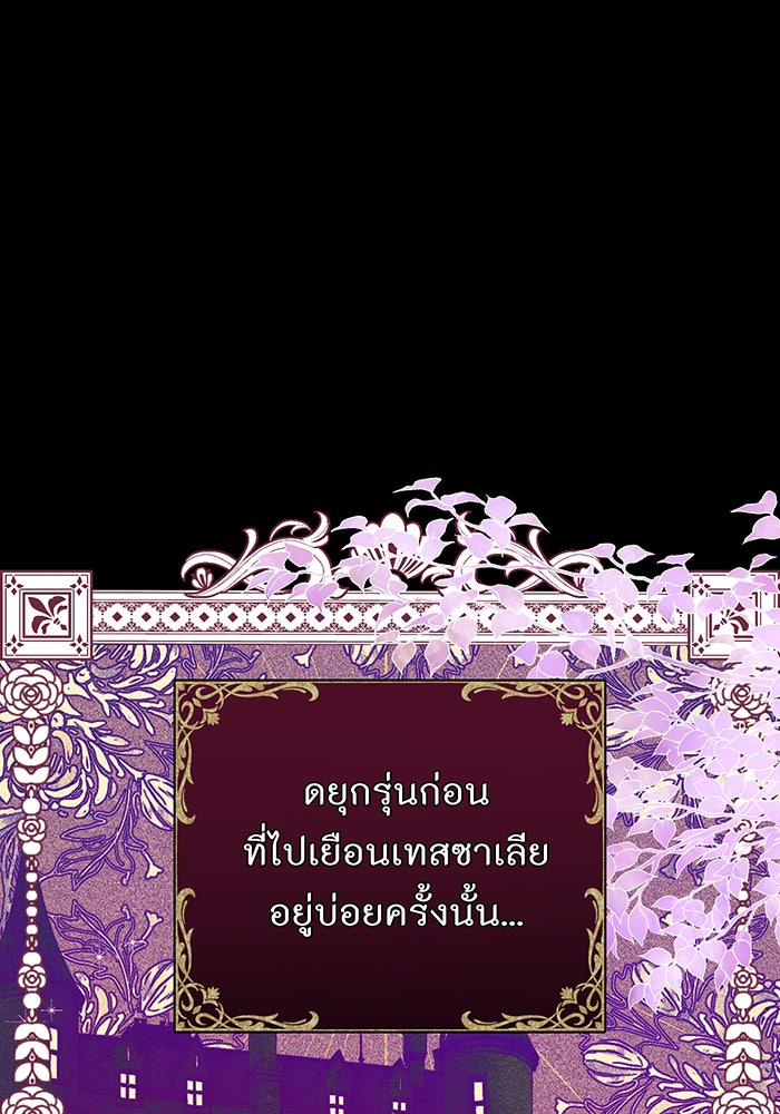 ห้องนอนลับของเจ้าหญิงต้องสาป - หน้า 25