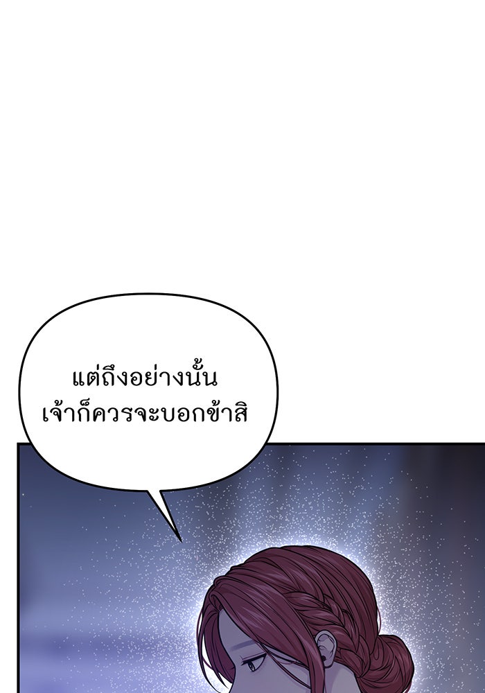 ห้องนอนลับของเจ้าหญิงต้องสาป - หน้า 30
