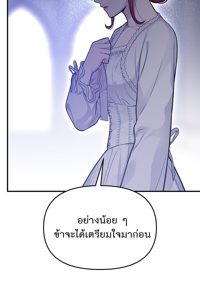 ห้องนอนลับของเจ้าหญิงต้องสาป - หน้า 31
