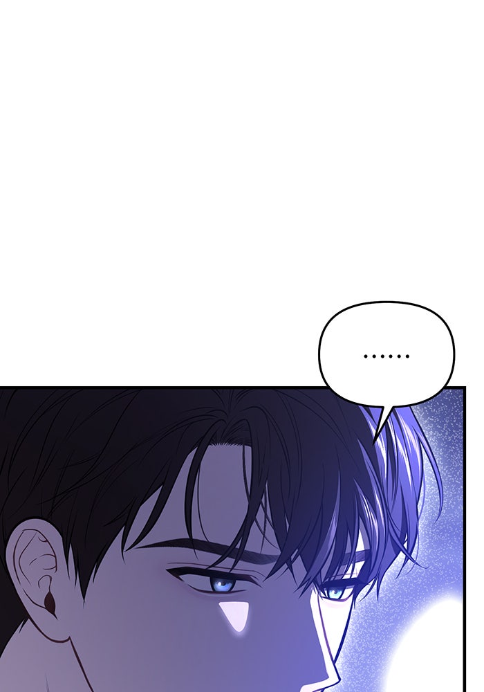 ห้องนอนลับของเจ้าหญิงต้องสาป - หน้า 32