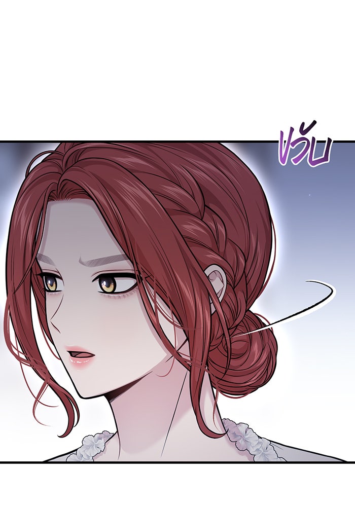 ห้องนอนลับของเจ้าหญิงต้องสาป - หน้า 36