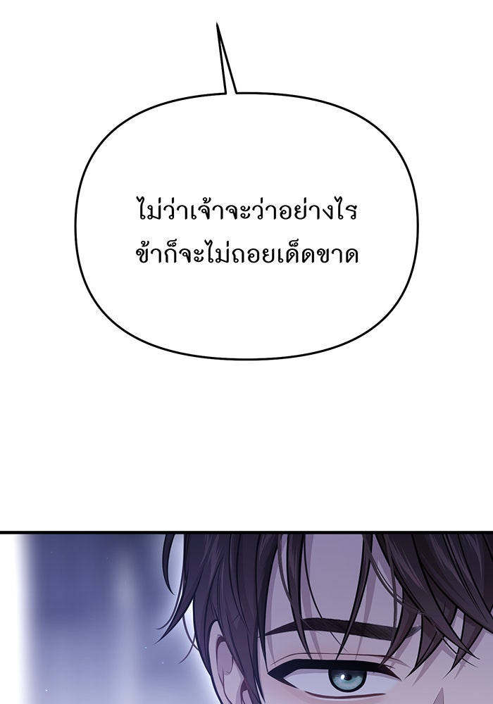 ห้องนอนลับของเจ้าหญิงต้องสาป - หน้า 37