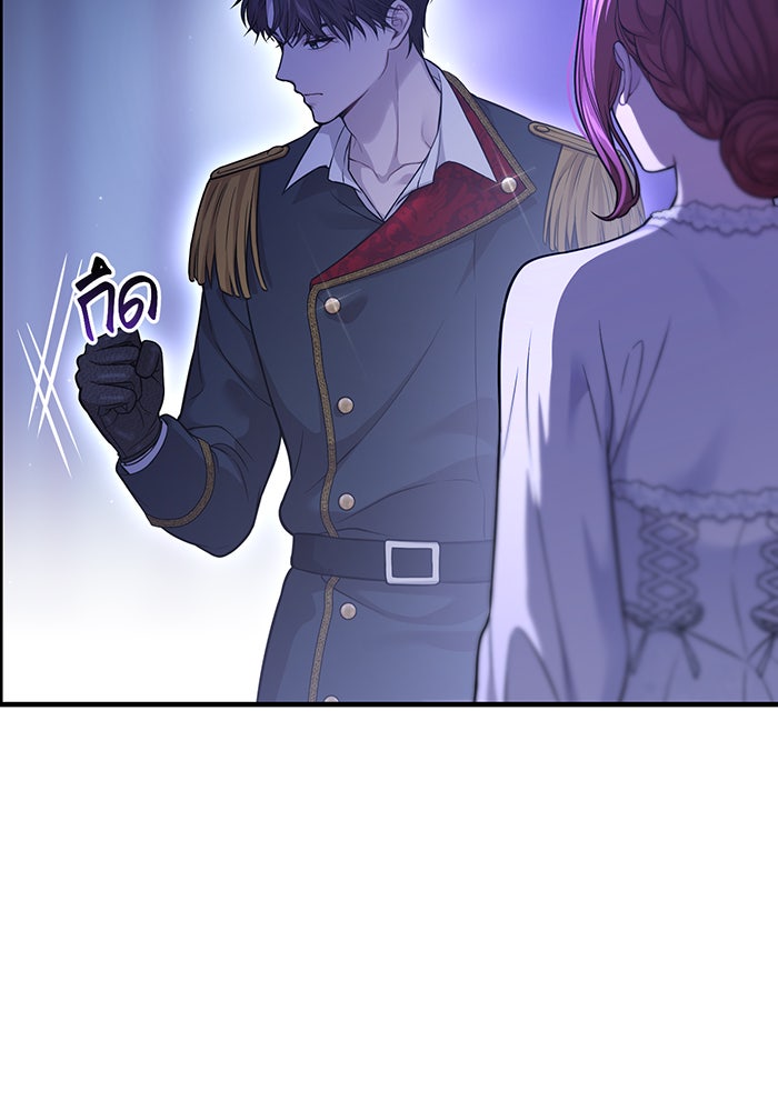 ห้องนอนลับของเจ้าหญิงต้องสาป - หน้า 4