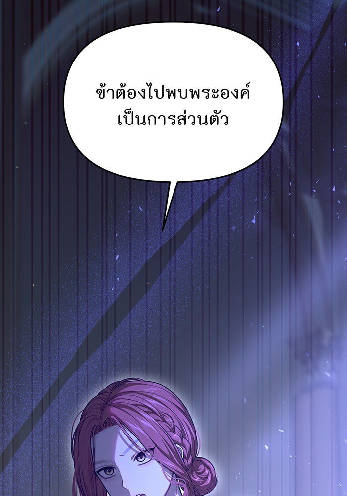 ห้องนอนลับของเจ้าหญิงต้องสาป - หน้า 41