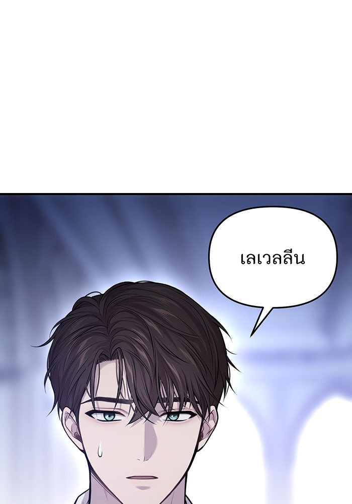 ห้องนอนลับของเจ้าหญิงต้องสาป - หน้า 44