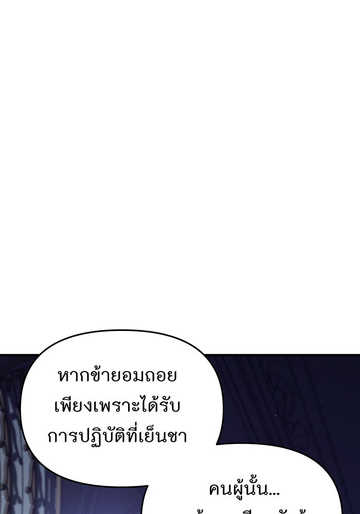 ห้องนอนลับของเจ้าหญิงต้องสาป - หน้า 51