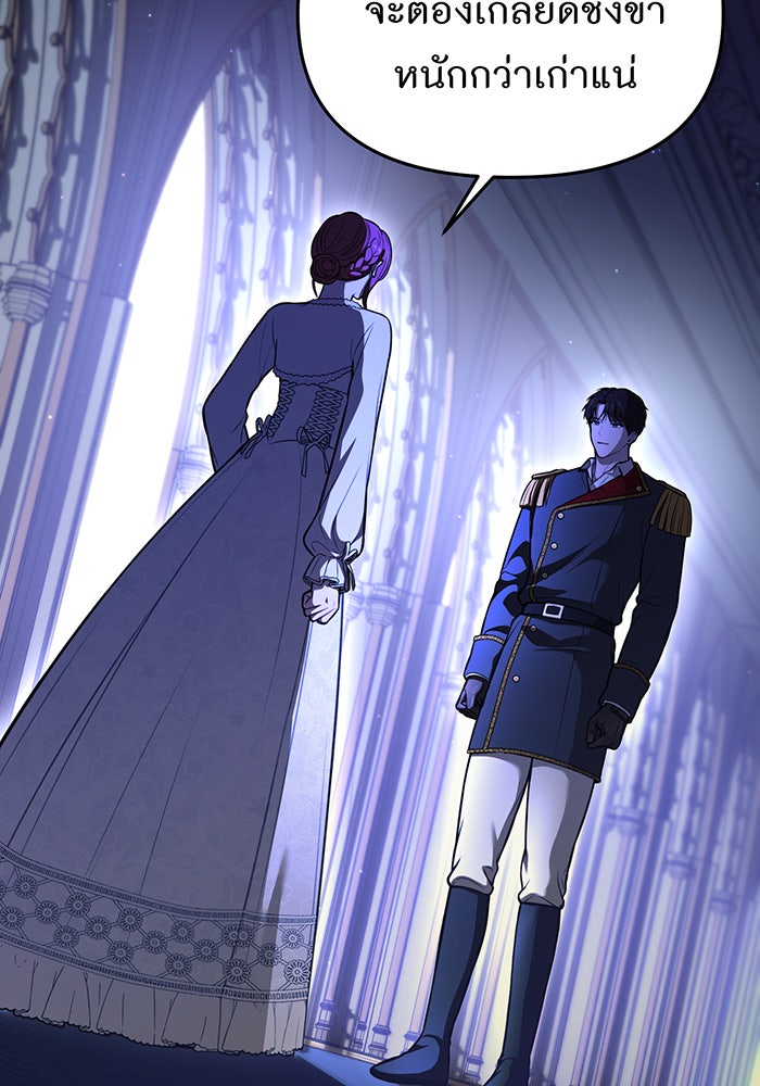 ห้องนอนลับของเจ้าหญิงต้องสาป - หน้า 52