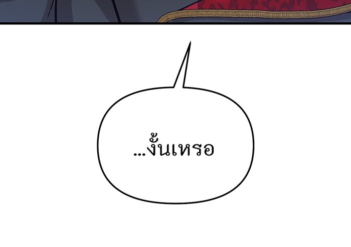ห้องนอนลับของเจ้าหญิงต้องสาป - หน้า 55