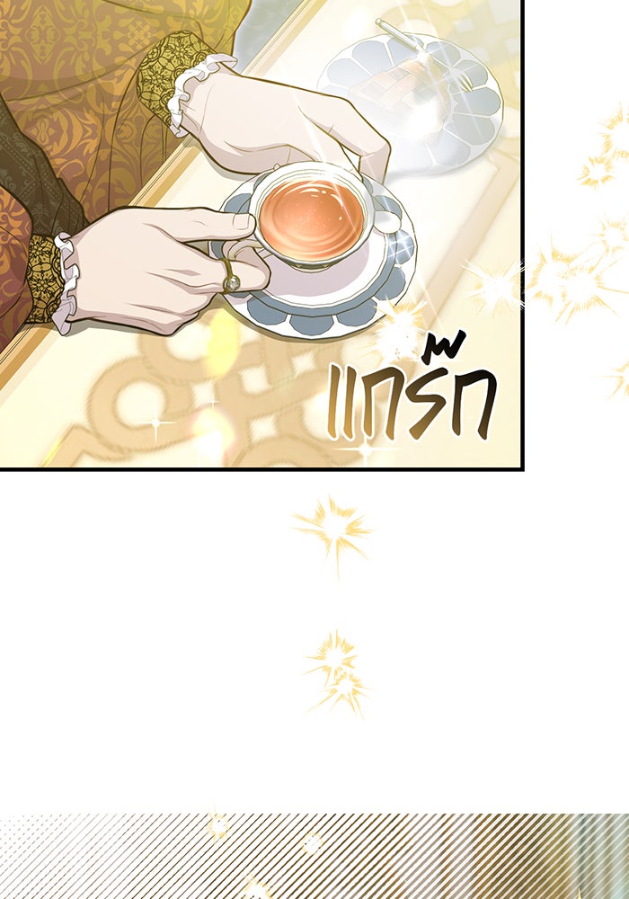 ห้องนอนลับของเจ้าหญิงต้องสาป - หน้า 62