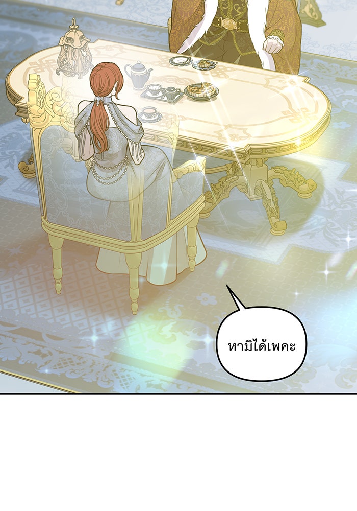 ห้องนอนลับของเจ้าหญิงต้องสาป - หน้า 64