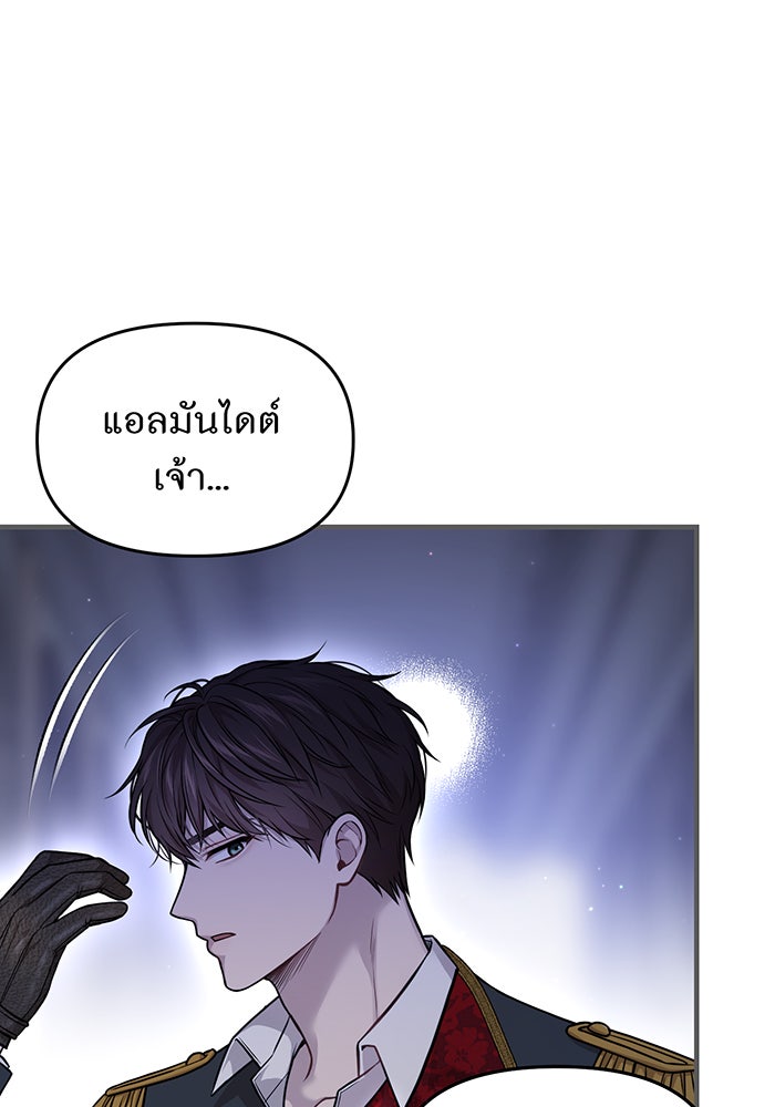 ห้องนอนลับของเจ้าหญิงต้องสาป - หน้า 9