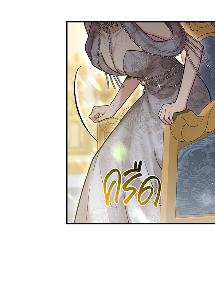 ห้องนอนลับของเจ้าหญิงต้องสาป - หน้า 97
