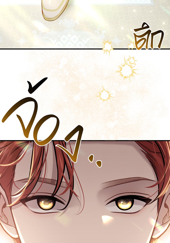ห้องนอนลับของเจ้าหญิงต้องสาป - หน้า 2