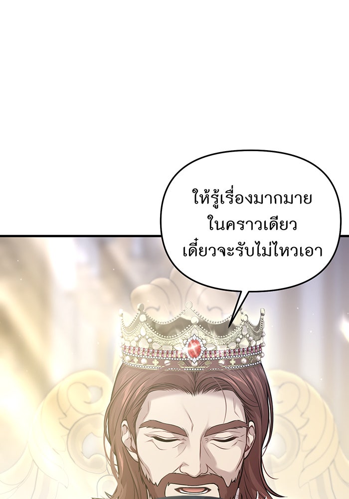 ห้องนอนลับของเจ้าหญิงต้องสาป - หน้า 3
