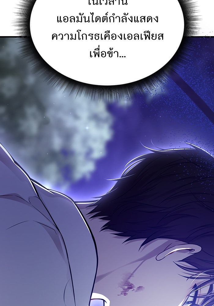 ห้องนอนลับของเจ้าหญิงต้องสาป - หน้า 102