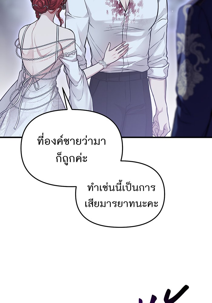 ห้องนอนลับของเจ้าหญิงต้องสาป - หน้า 107