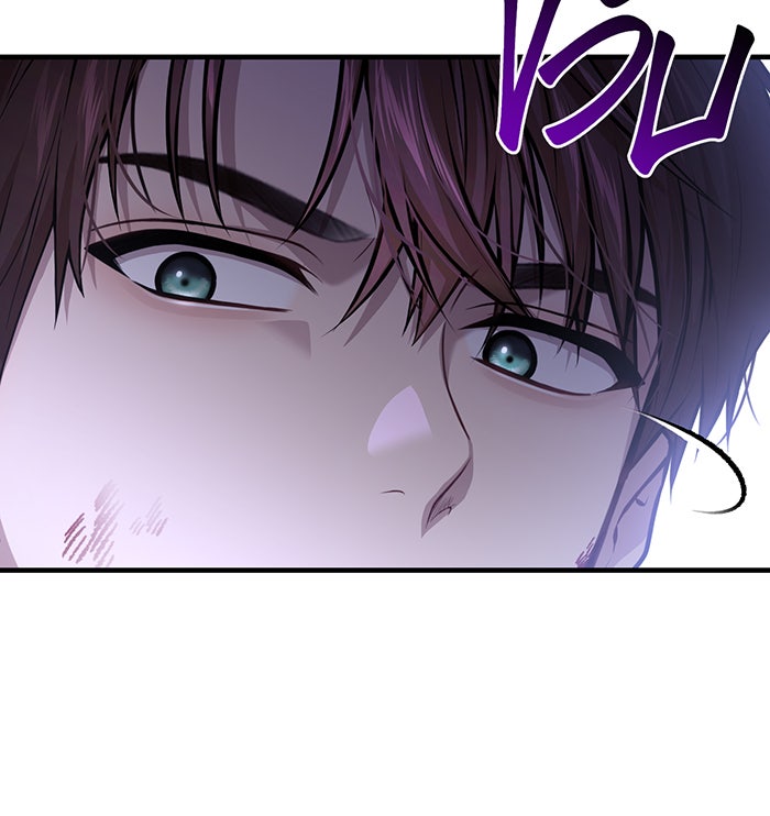 ห้องนอนลับของเจ้าหญิงต้องสาป - หน้า 108