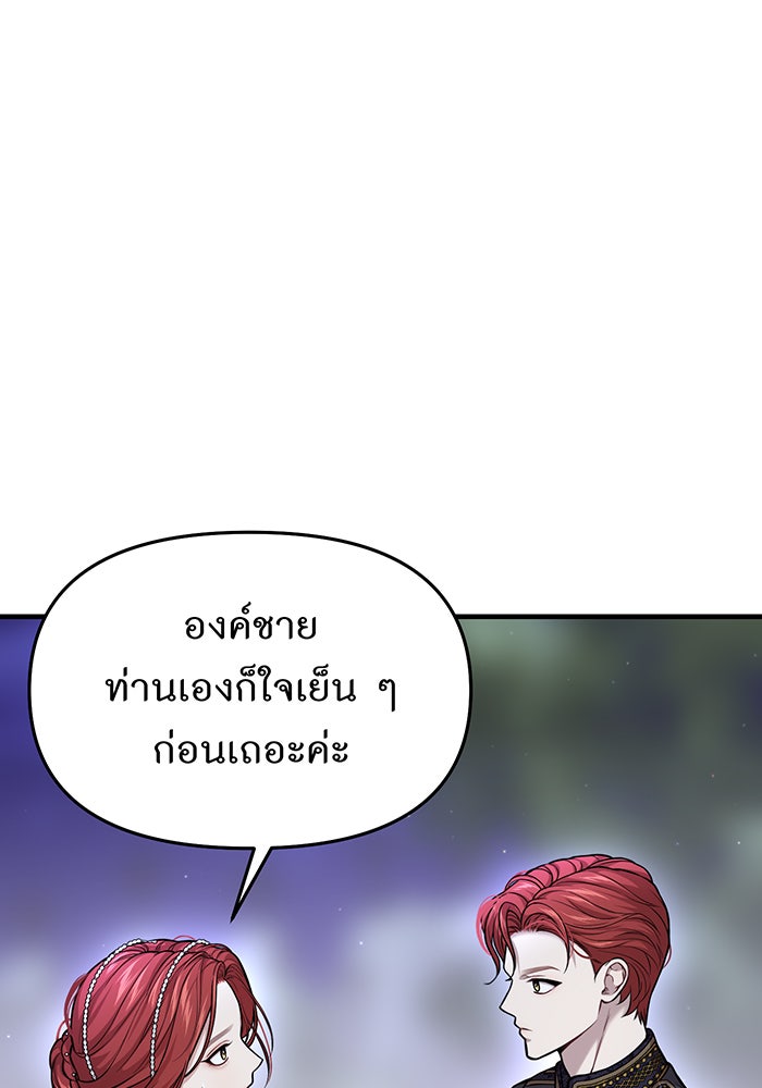 ห้องนอนลับของเจ้าหญิงต้องสาป - หน้า 112