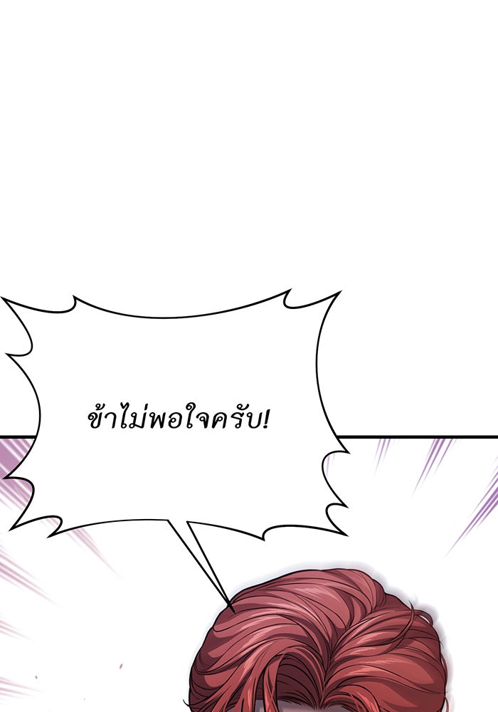 ห้องนอนลับของเจ้าหญิงต้องสาป - หน้า 115