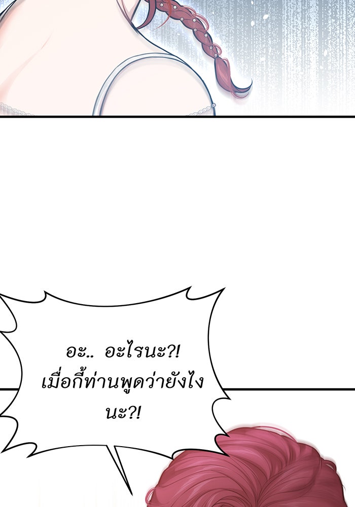 ห้องนอนลับของเจ้าหญิงต้องสาป - หน้า 125