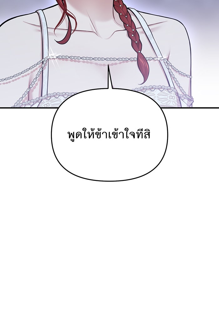 ห้องนอนลับของเจ้าหญิงต้องสาป - หน้า 17