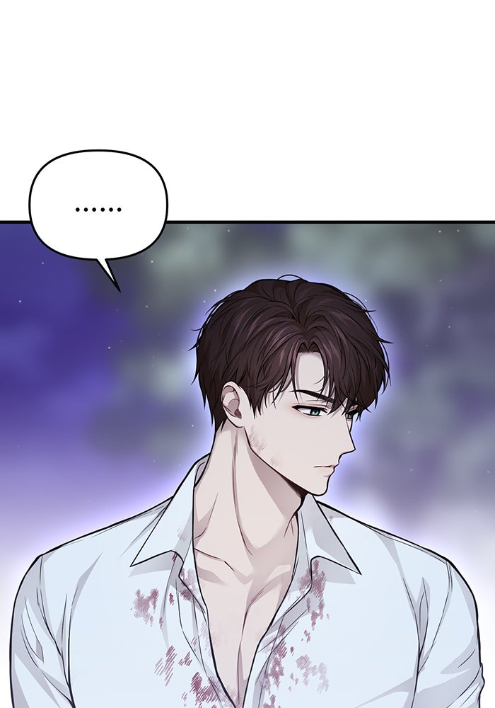 ห้องนอนลับของเจ้าหญิงต้องสาป - หน้า 18