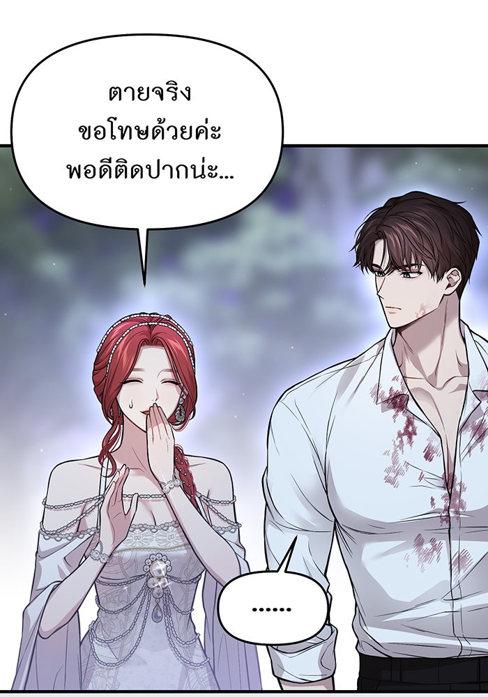 ห้องนอนลับของเจ้าหญิงต้องสาป - หน้า 36