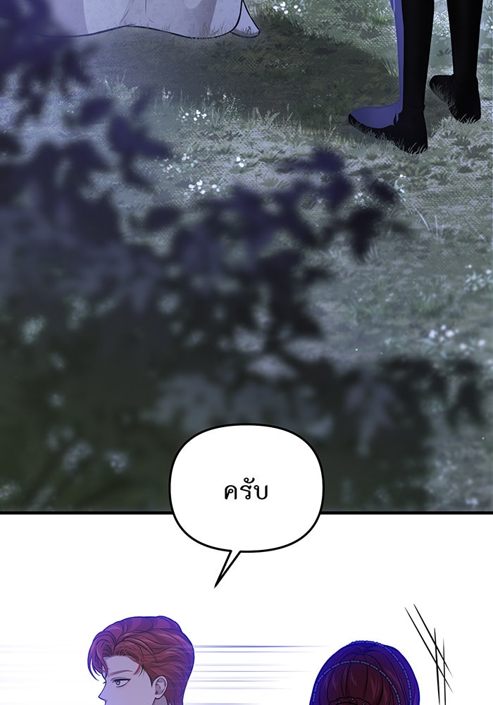 ห้องนอนลับของเจ้าหญิงต้องสาป - หน้า 39