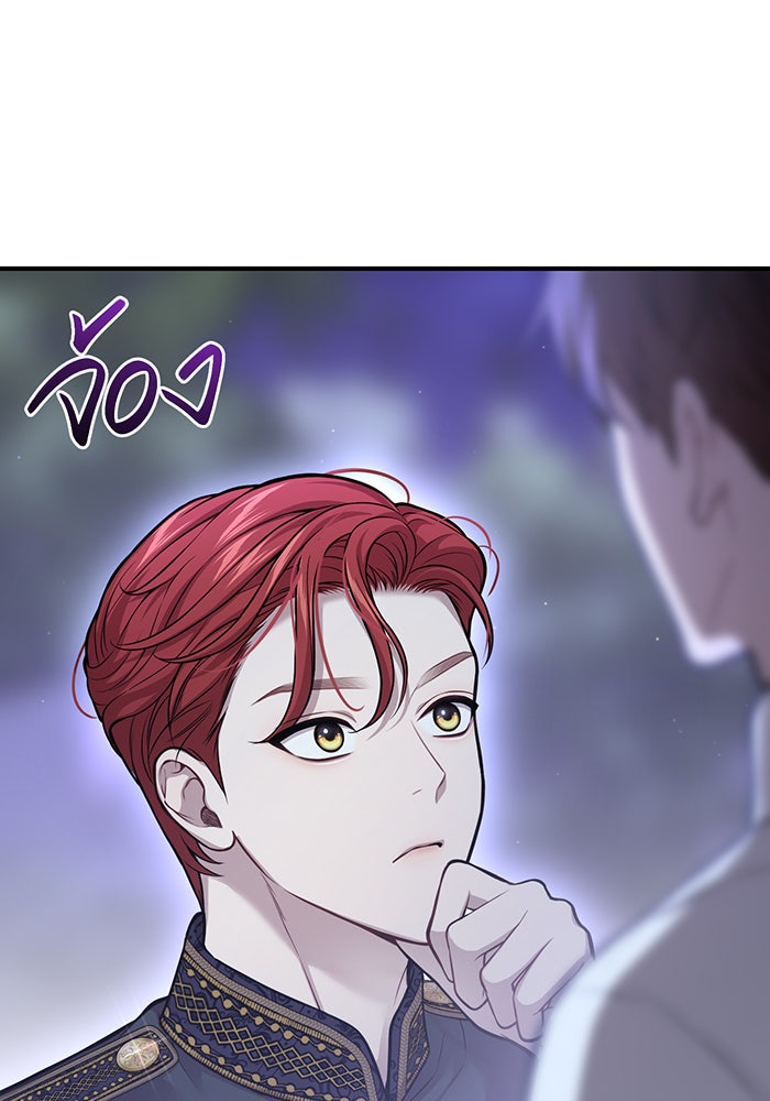 ห้องนอนลับของเจ้าหญิงต้องสาป - หน้า 43