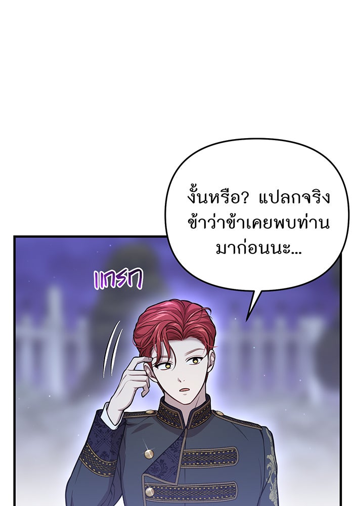 ห้องนอนลับของเจ้าหญิงต้องสาป - หน้า 50