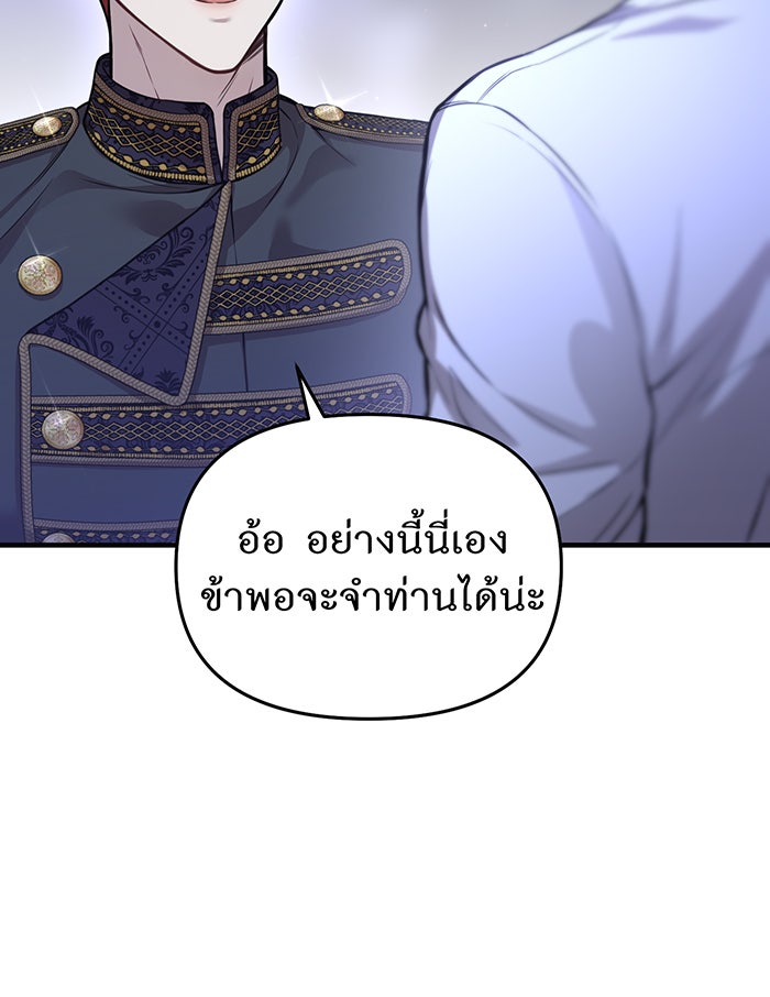 ห้องนอนลับของเจ้าหญิงต้องสาป - หน้า 55