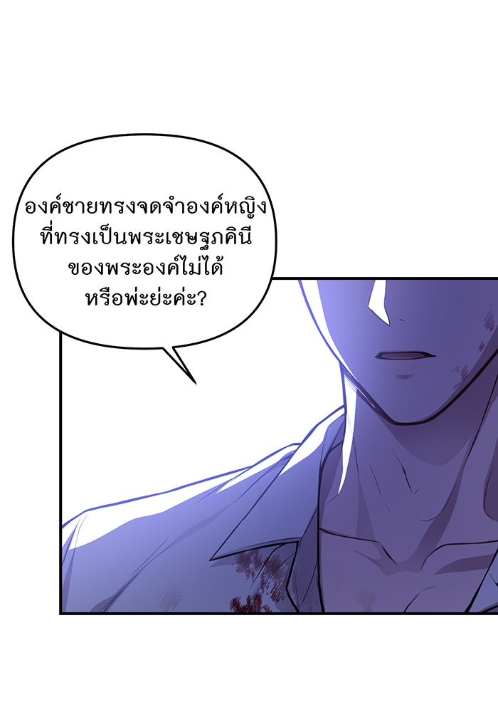 ห้องนอนลับของเจ้าหญิงต้องสาป - หน้า 56